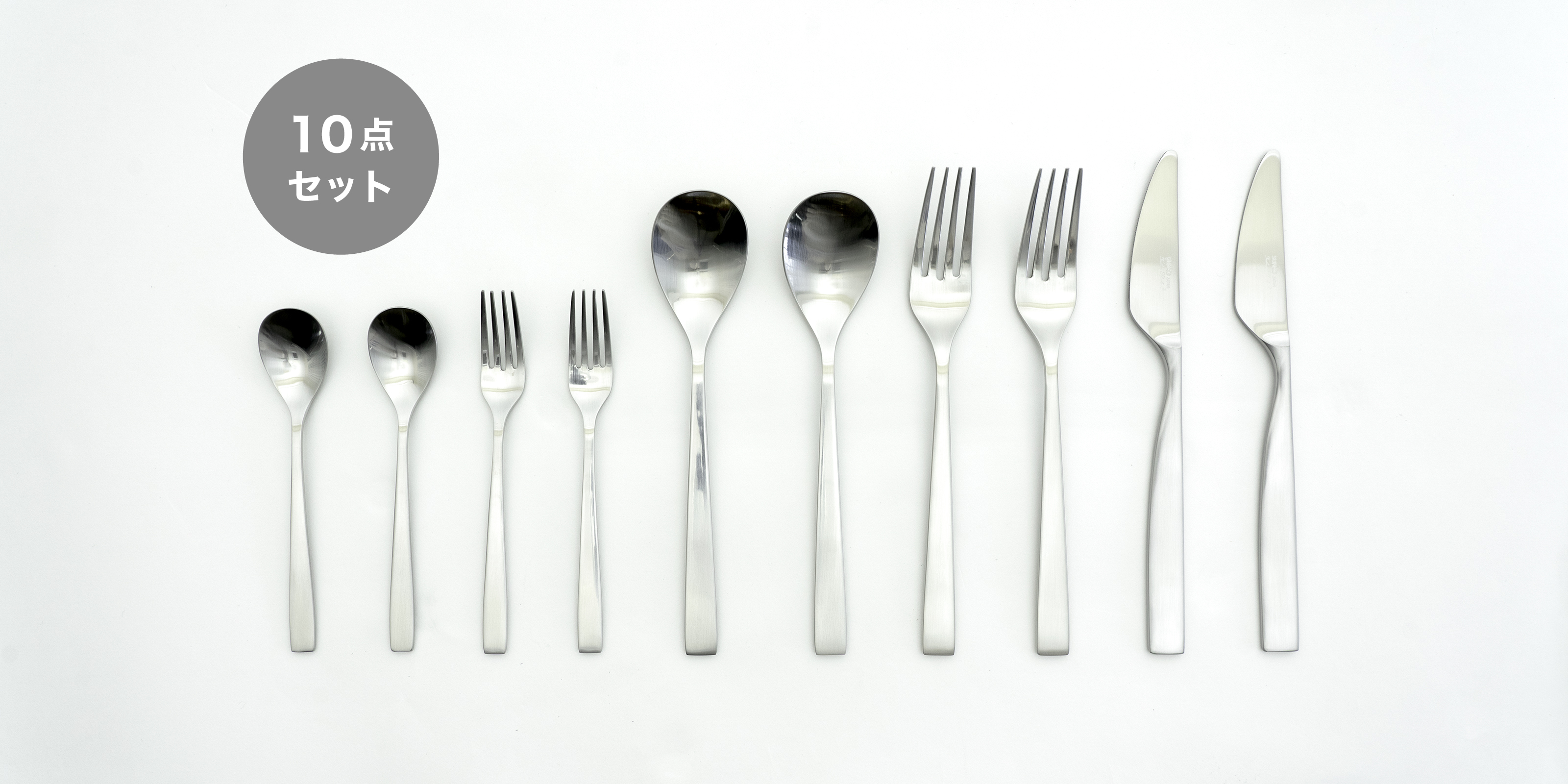 柳宗理 カトラリー 20点セット | D&DEPARTMENT