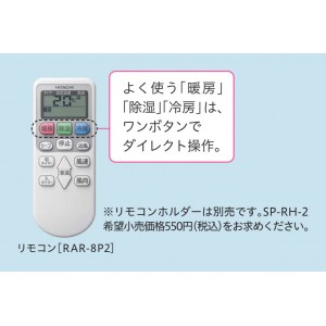 HITACHI(日立) 3.6kW 主に12畳用 ルームエアコン 『白くまくん AJ