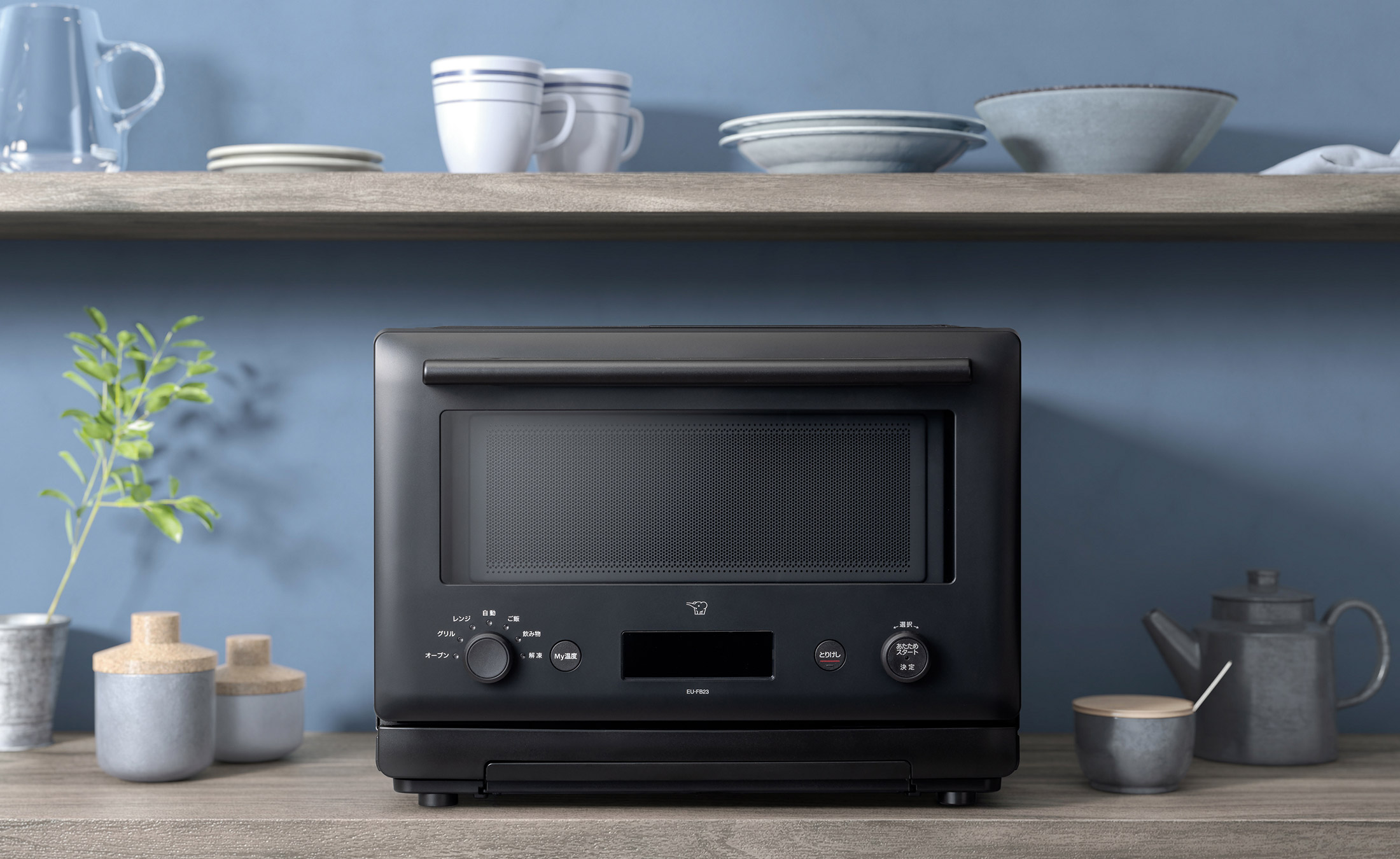 ZOJIRUSHI(象印) 23L オーブンレンジ EU-FB23-BA (ブラック) - 生活