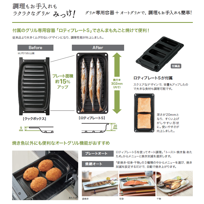 代引不可】【お取り寄せ】ノーリツ オートタイプ 60cmタイプ 0525R07