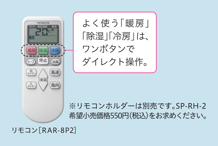 HITACHI(日立) 2.5kW 主に8畳用 ルームエアコン 『白くまくん AJ
