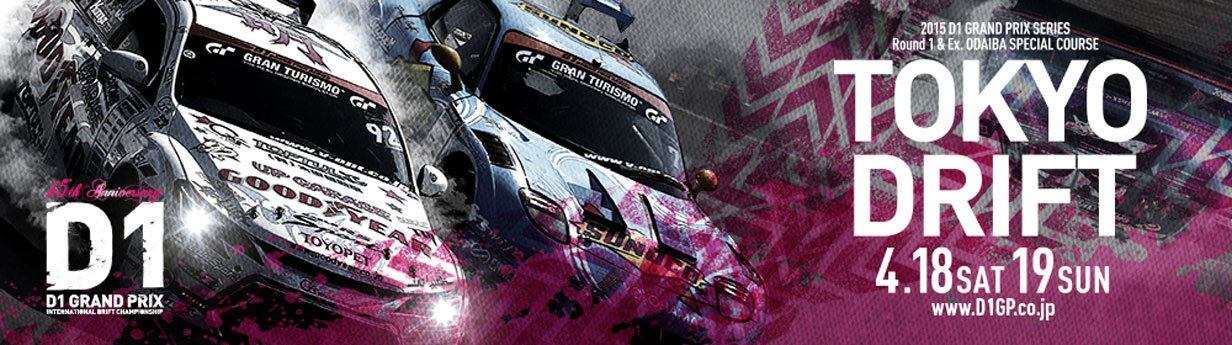 D1 OFFICIAL WEBSITE - 2015 TOKYO DRIFT - Yokomo Drift Package