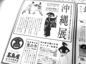 長嶺将真物語～沖縄空手の興亡 第8回 那覇市議時代 | WEB第三文明