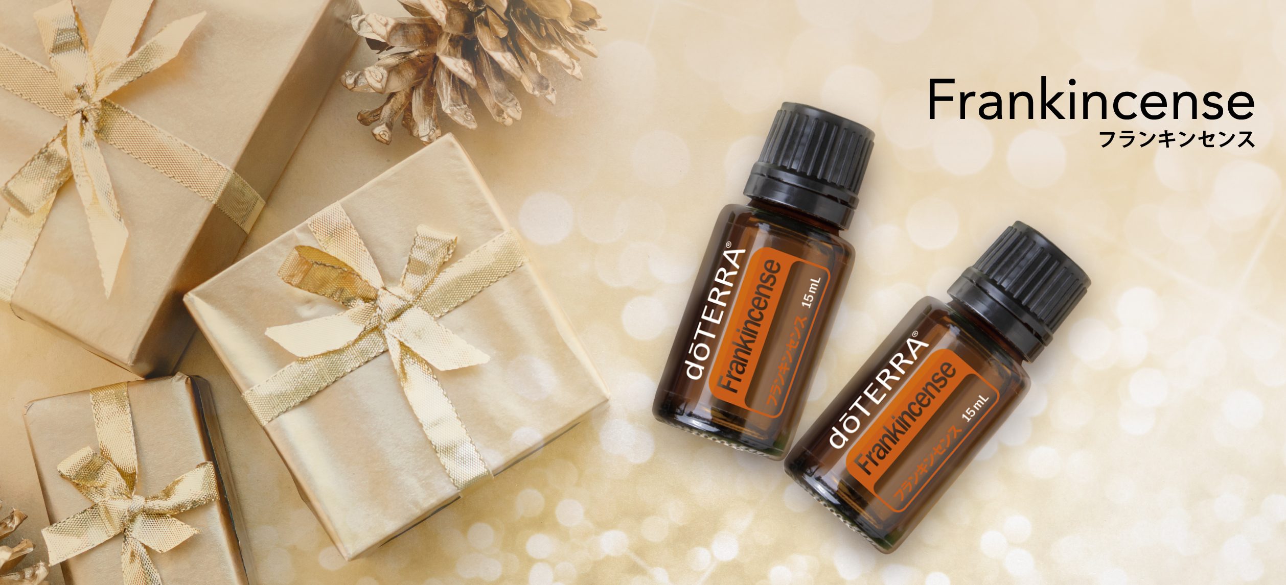 doTERRA フランキンセンス イランイラン 15ml セット ドテラ