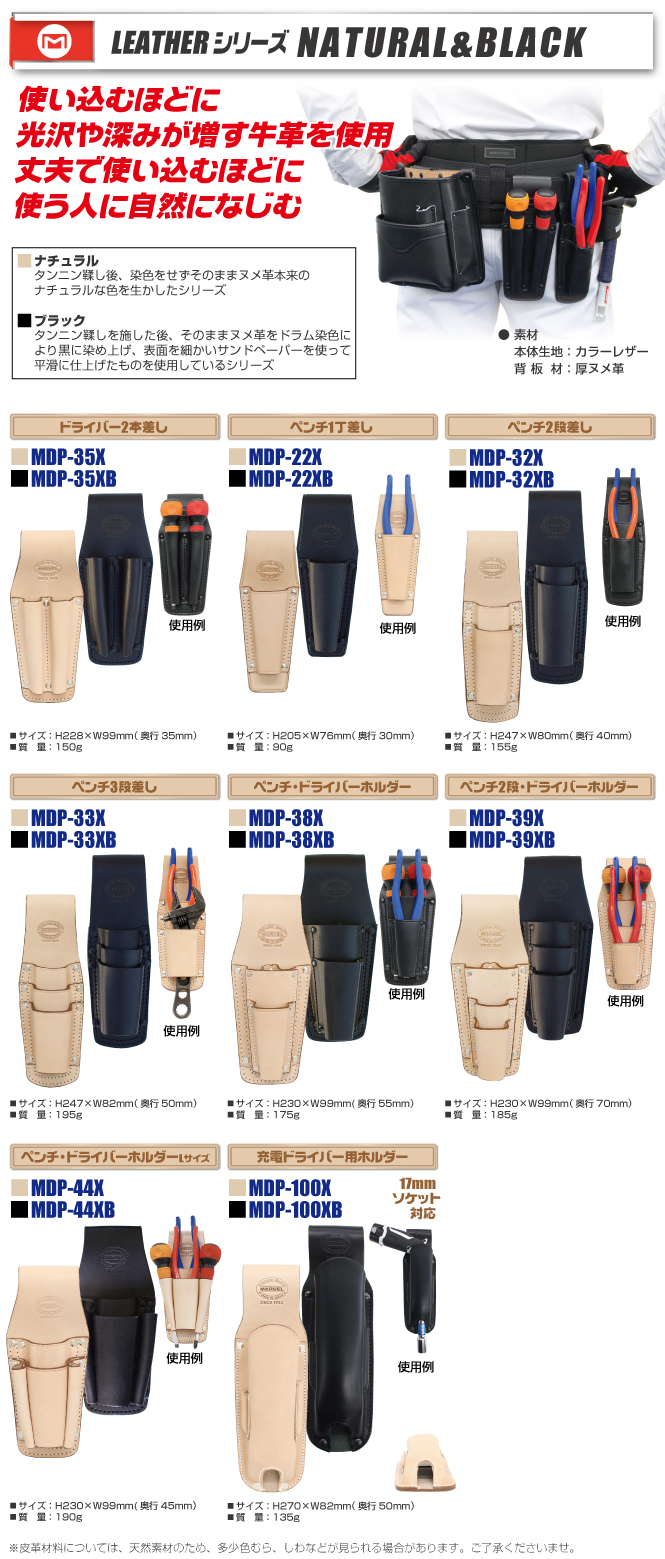 MDP-44XB ペンチ・ドライバー差し(L寸)黒｜電設工具のメーカー。（株