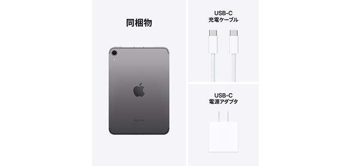 iPad mini（A17 Pro） | iPad | NTTドコモ