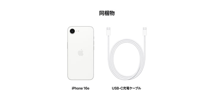 iPhone 16e | iPhone | NTTドコモ