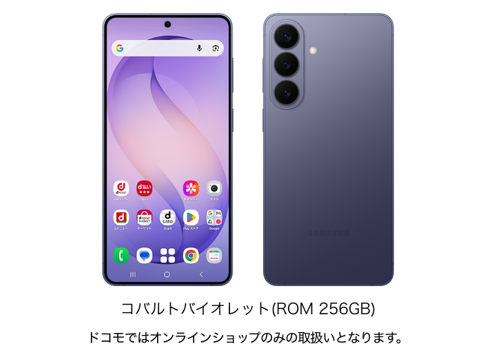 Samsung Galaxy S26+ SC-52G | Android スマートフォン | 製品 | NTTドコモ