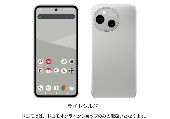 AQUOS sense10 SH-53F | Android スマートフォン | 製品 | NTTドコモ