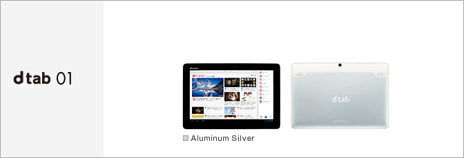 dtab 01 サポート情報 | お客さまサポート | NTTドコモ