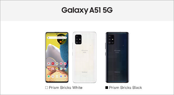 Galaxy A51 5G SC-54A サポート情報 | お客さまサポート | NTTドコモ