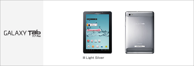 GALAXY Tab 7.7 Plus SC-01E サポート情報 | お客さまサポート | NTTドコモ