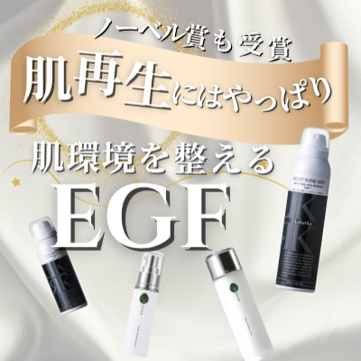 エムディア EGFリニューローション / DOCTOR EXPRESS ドクターエクスプレス