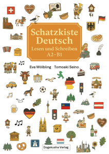 ドイツ語教科書中級