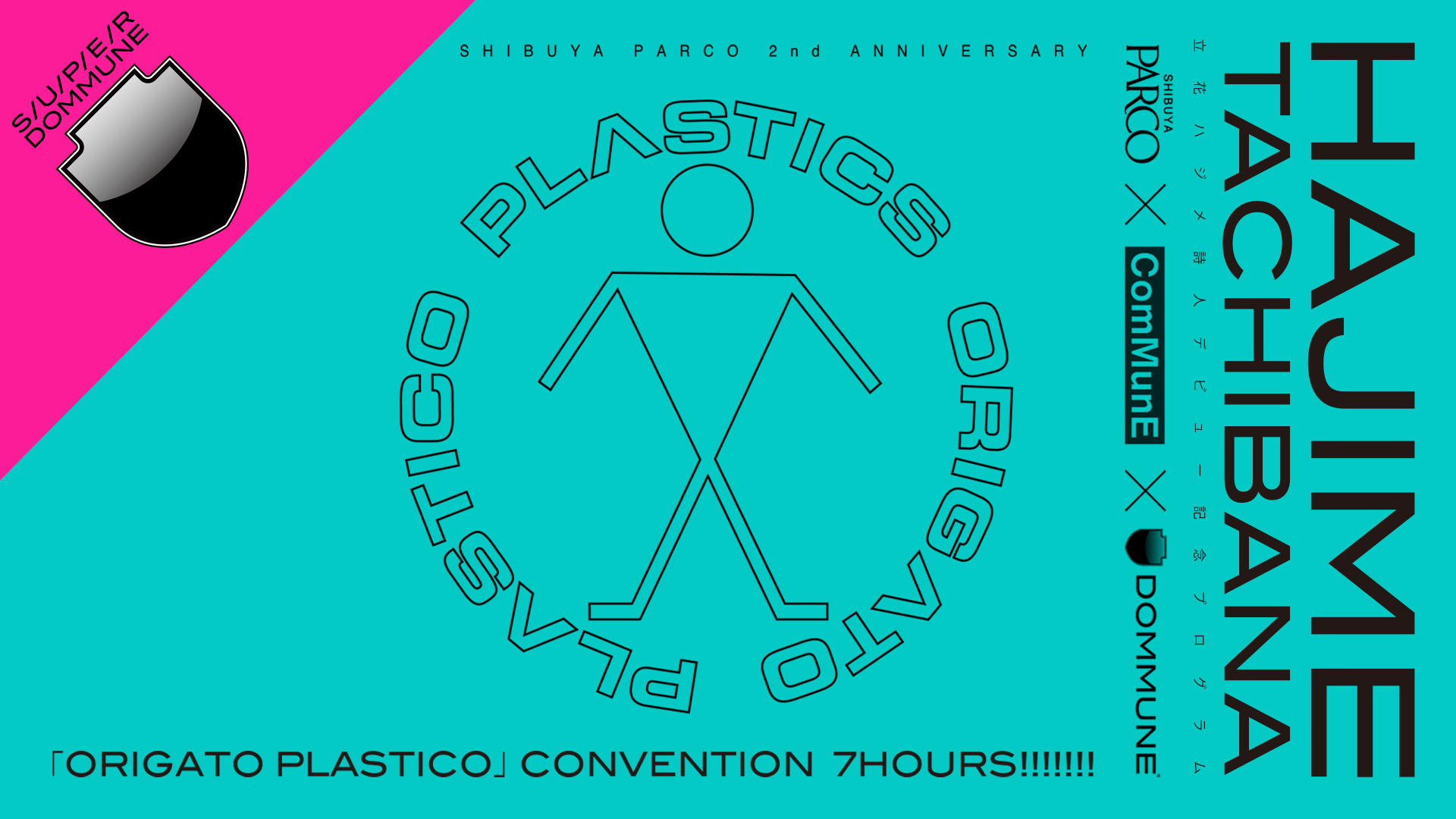 立花ハジメ詩人デビュー記念プログラム ｢ORIGATO PLASTICO」convention