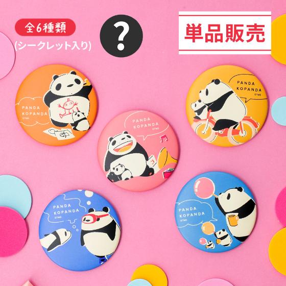 panda様 リクエスト 2点 まとめ商品 【公式通販】