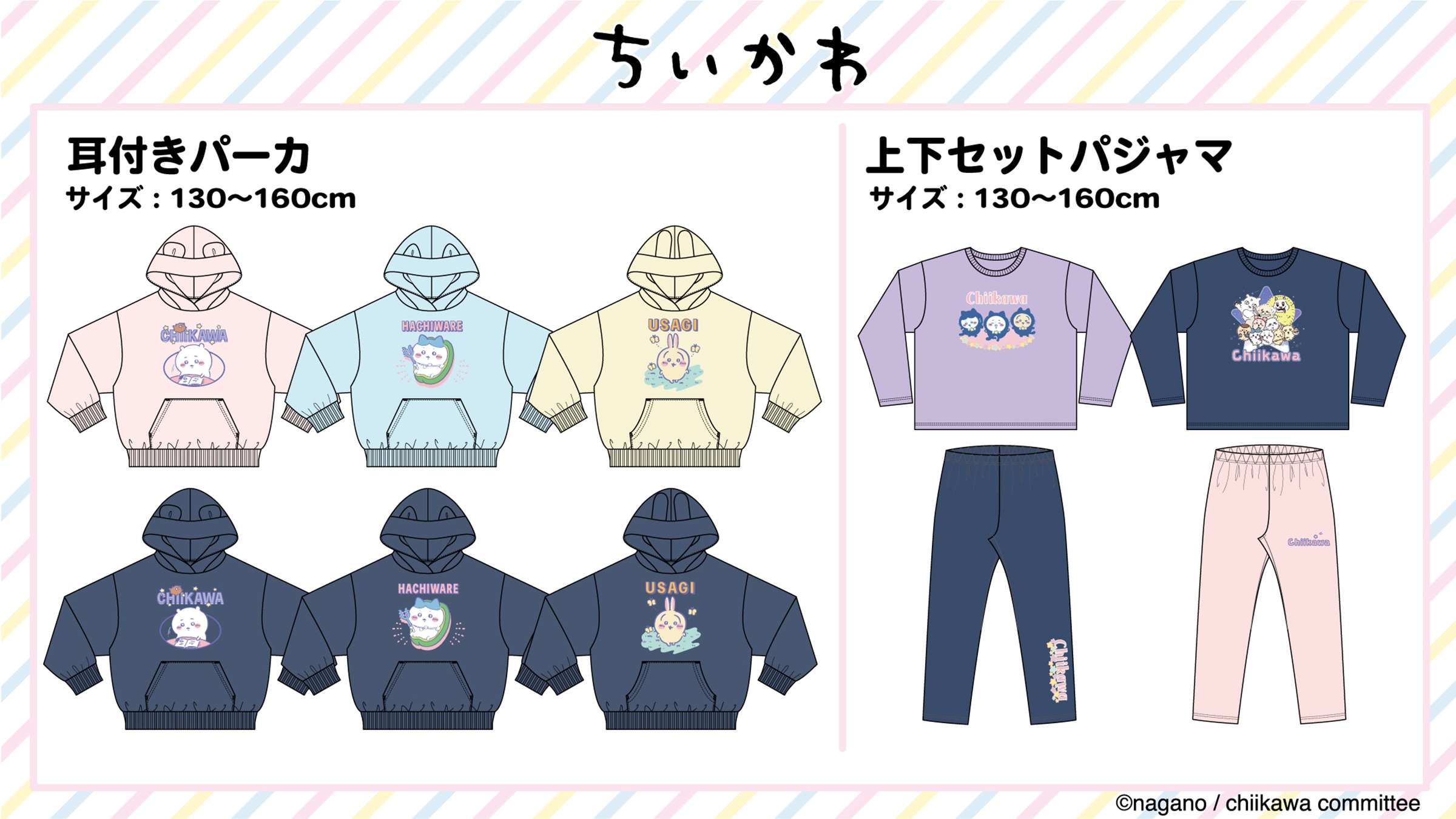 ちいかわ のキッズ｜驚安の殿堂 ドン・キホーテ