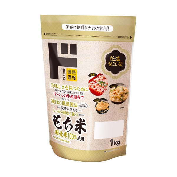 低温製法米 もち米 スタンドパック 1kg｜米・その他食品｜商品紹介
