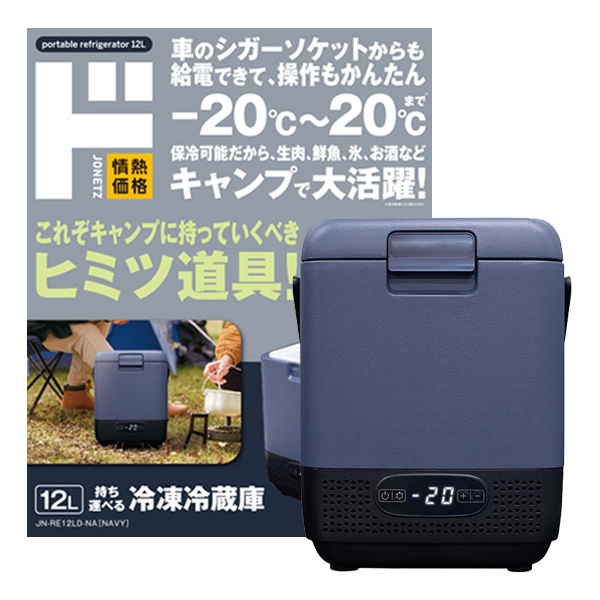 ドンキ 冷温庫 情熱価格9L ワタシの側近 9L冷温庫｜生活家電/調理