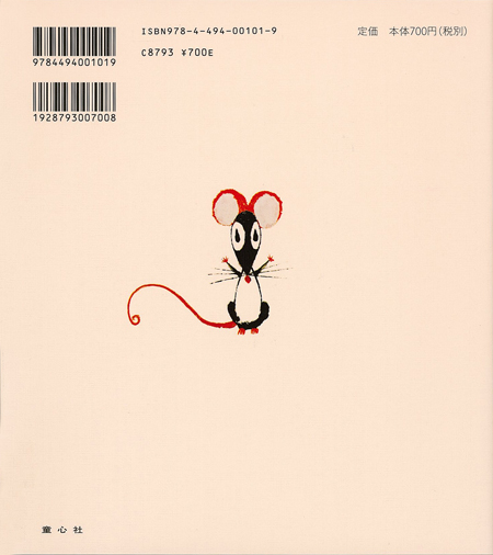 いないいないばあ (松谷みよ子 あかちゃんの本 Aセット 松谷みよ子