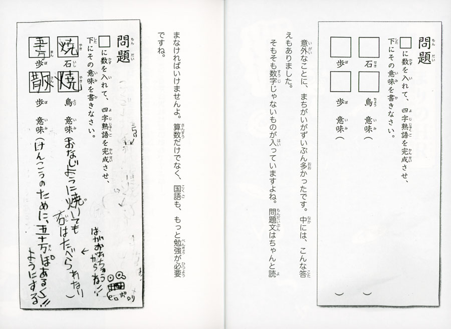 洞上室内切紙参話研究並秘録 曹洞宗 非売品 洞上室内切紙参話研究並