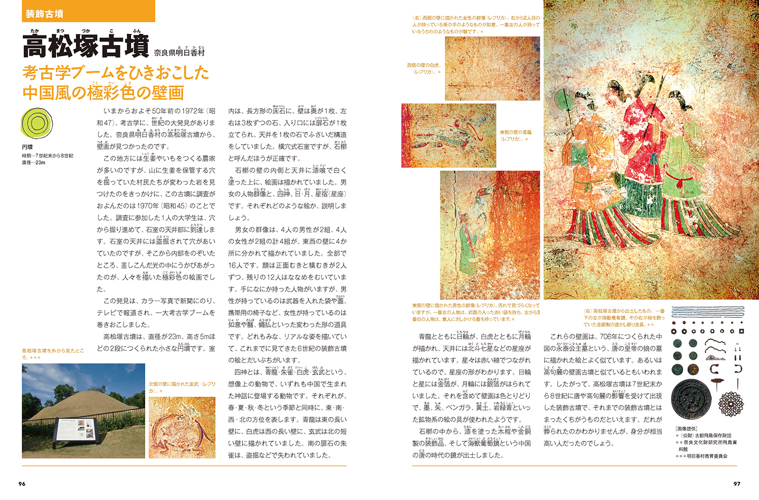 遺跡から調べよう！ ③古墳時代 (遺跡から調べよう！) ：設楽博己 - 童心社