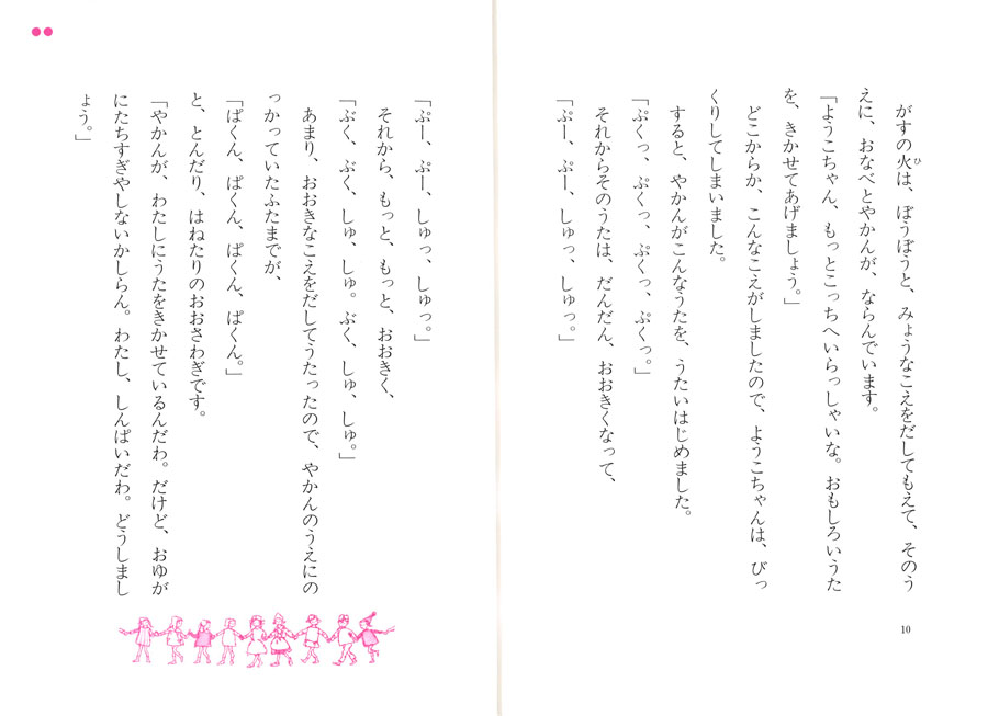 百ぴきのくまさん (おやすみまえのほん) ：新美南吉／他