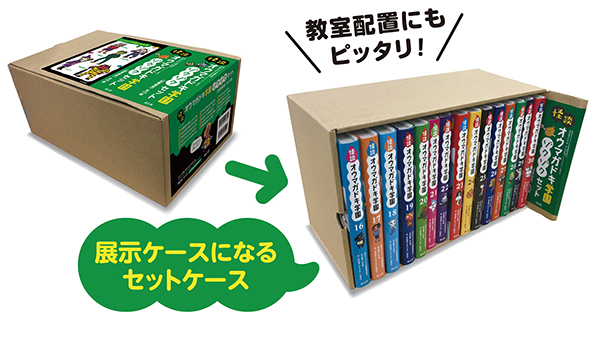 怪談オウマガドキ学園 ゾクゾクセット (怪談オウマガドキ学園 ［図書館