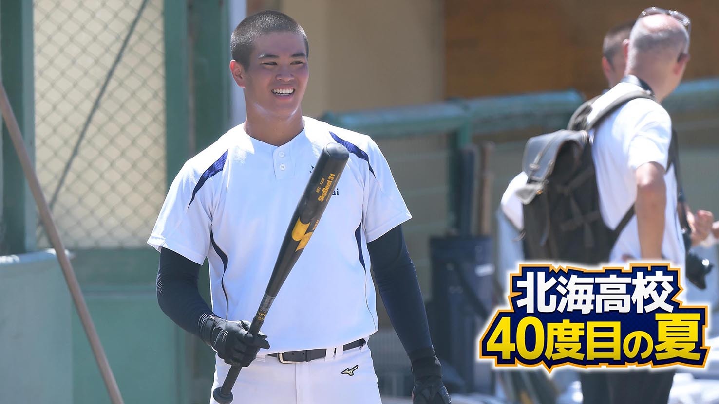 北海主砲・熊谷陽輝 夏6戦5発の長尺バット新調「飛びやすくなった