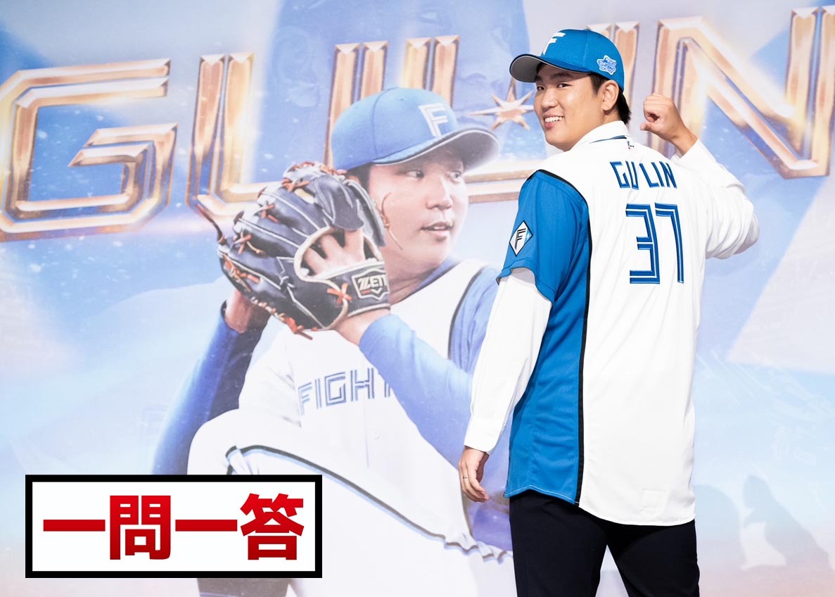 台湾の「火球男」古林睿煬 台北市内で入団会見 新庄監督や伊藤
