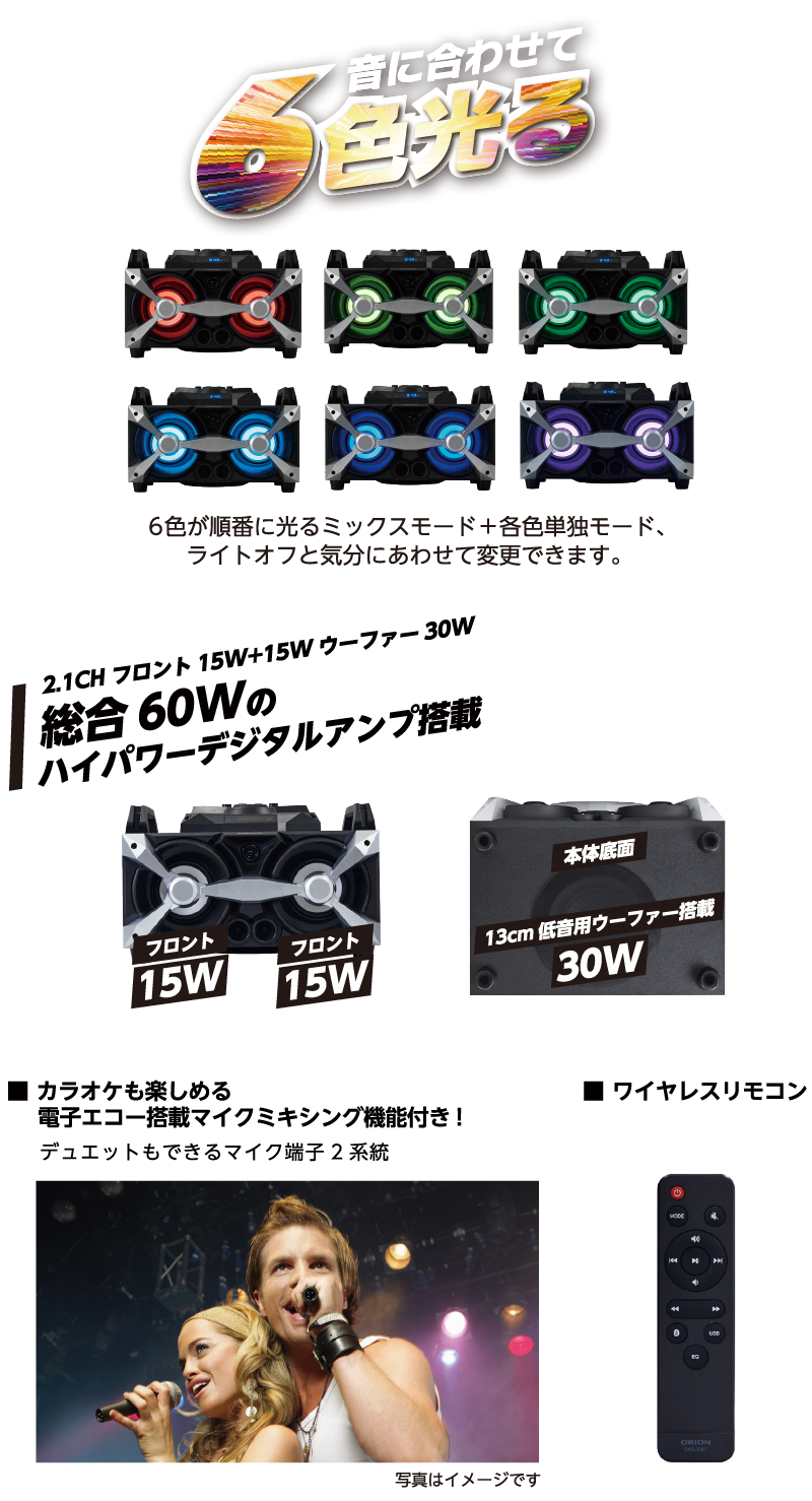 SKS-30BT｜AUDIO ORIONオーディオ｜株式会社ドウシシャ A＆V事業部