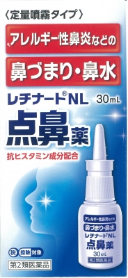 レチナートNL点鼻薬の基本情報・添付文書情報 - データインデックス