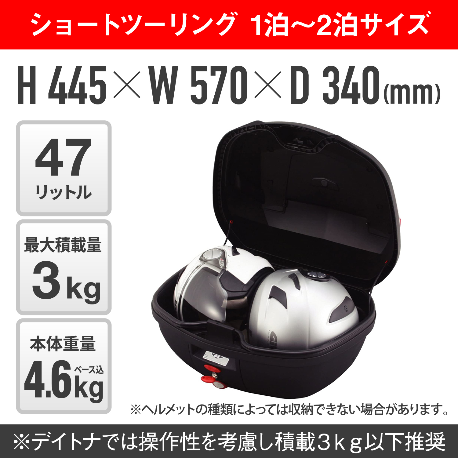 GIVI リアボックス B47 未塗装ブラック GIVI B47NML モノロックケース <47L> 未塗装ブラック｜株式会社デイトナ