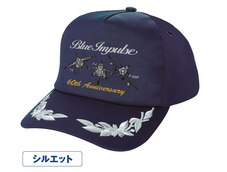 ブルーインパルスキャップ＜シルエット＞ ー 三宝堂オンラインショップ