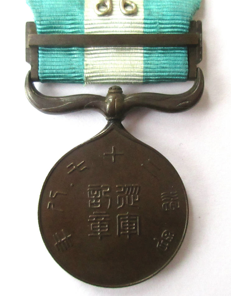 日清戦争従軍記章 明治二十七八年従軍記章 勲章買取