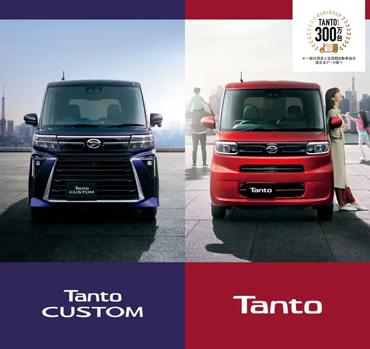 公式】タント トップページ｜ダイハツ