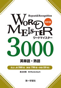 副教材のご案内 | 第一学習社