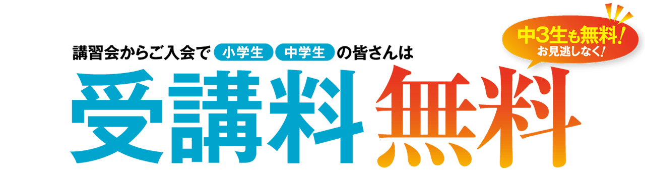 イチゴラバー）精華ゼミ年長7月、夏期講習、秋季講習 イチゴラバー
