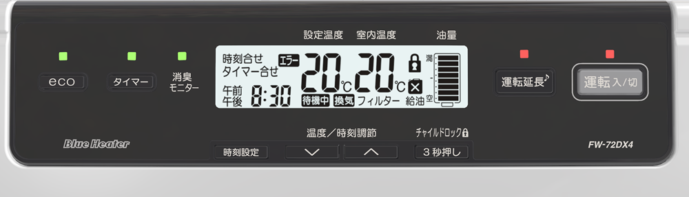DX TYPE | 家庭用石油ファンヒーター | 製品紹介 | ダイニチ工業株式