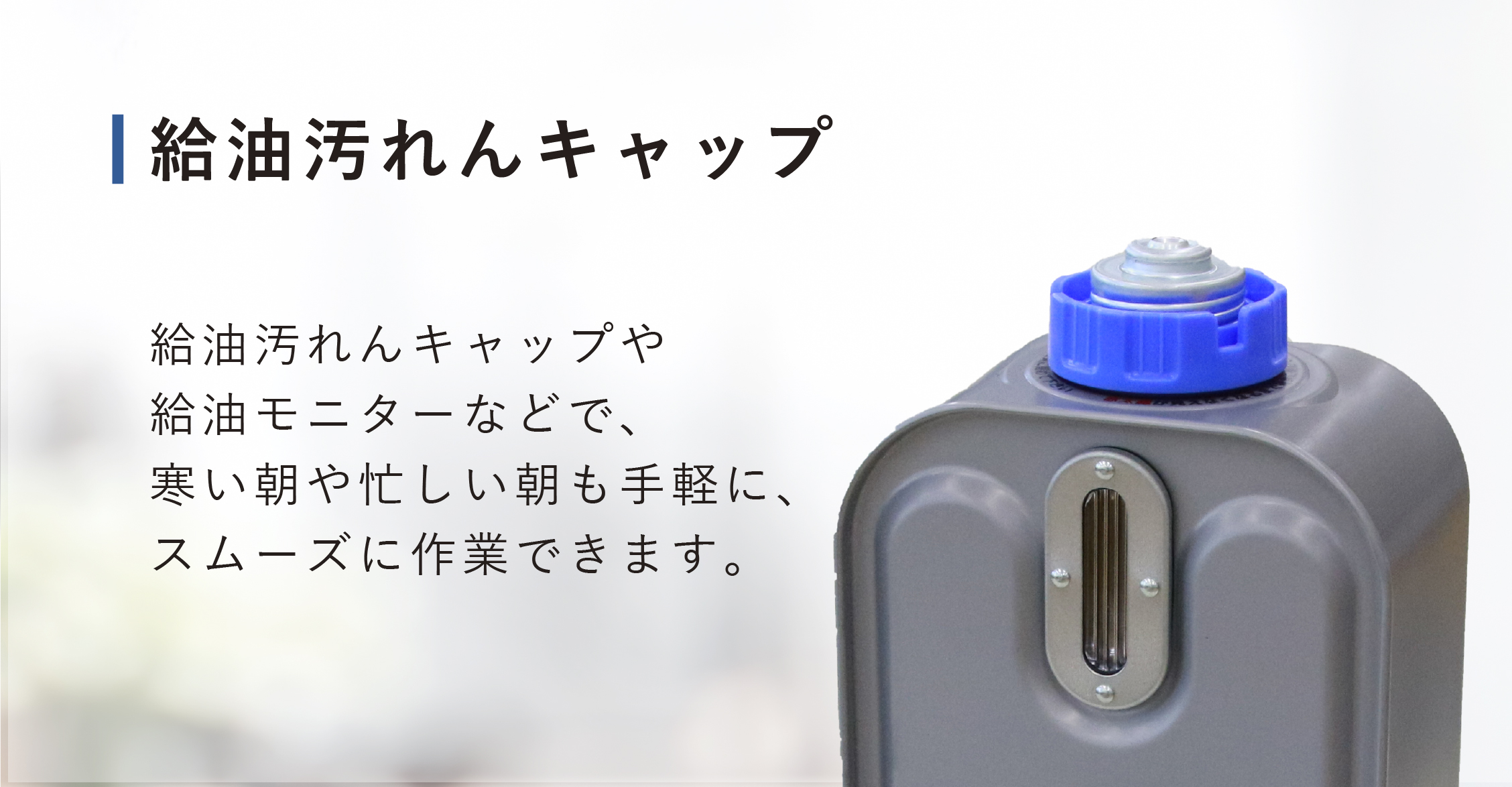 S TYPE【2021年モデル】 | 家庭用石油ファンヒーター | 製品紹介