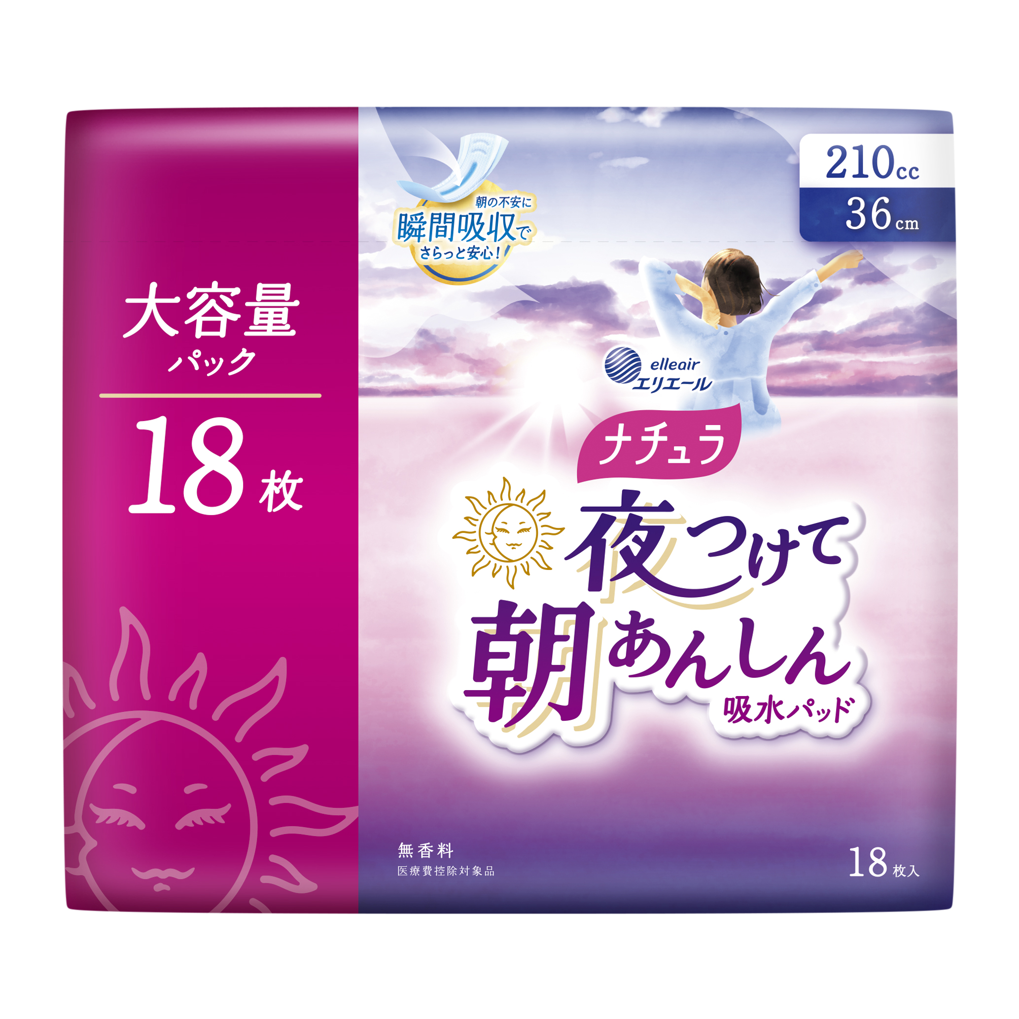 ナチュラ 夜つけて朝あんしん 吸水パッド」18枚入 新発売 | 大王製紙