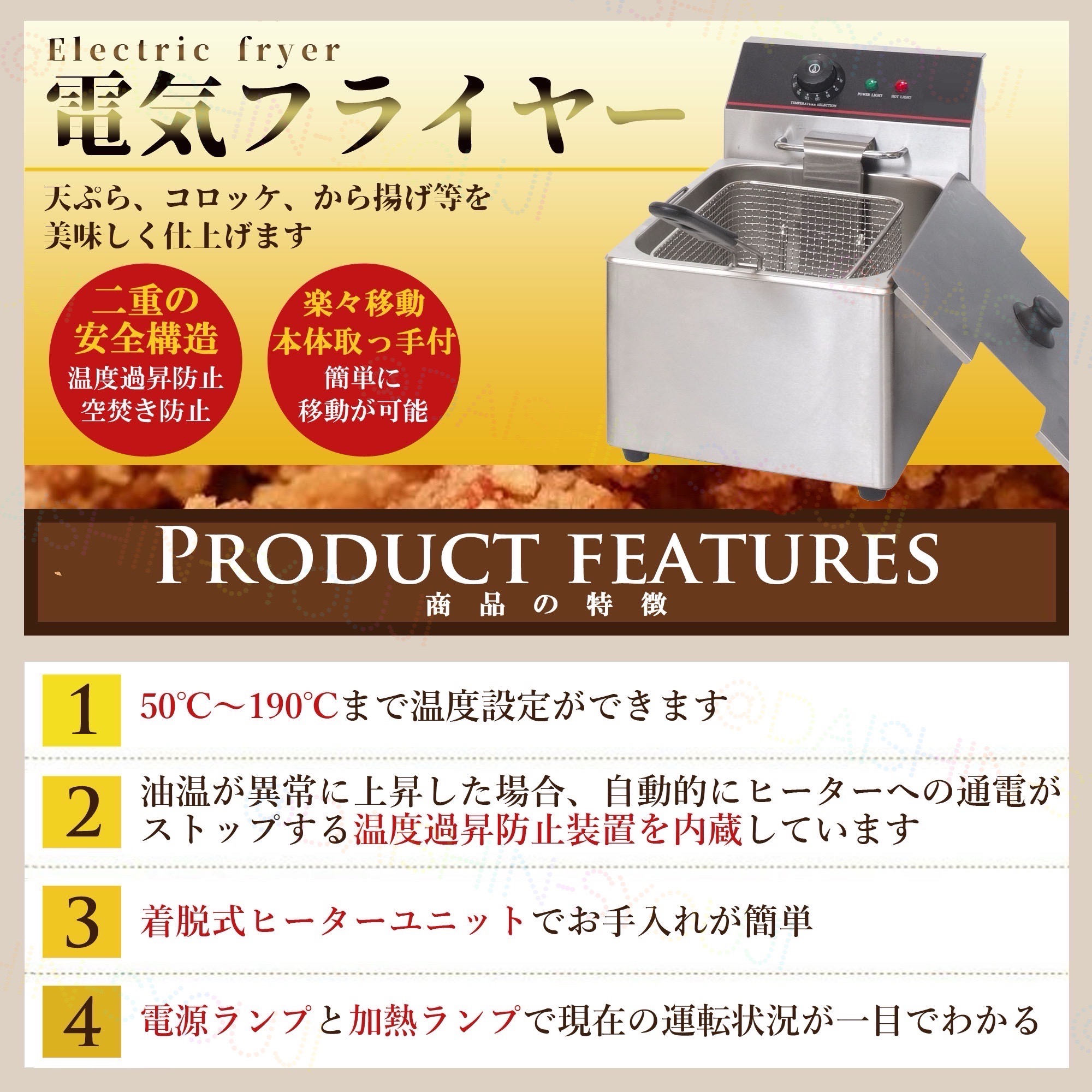 電気フライヤー 業務用 卓上電気フライヤー、FL-DS8