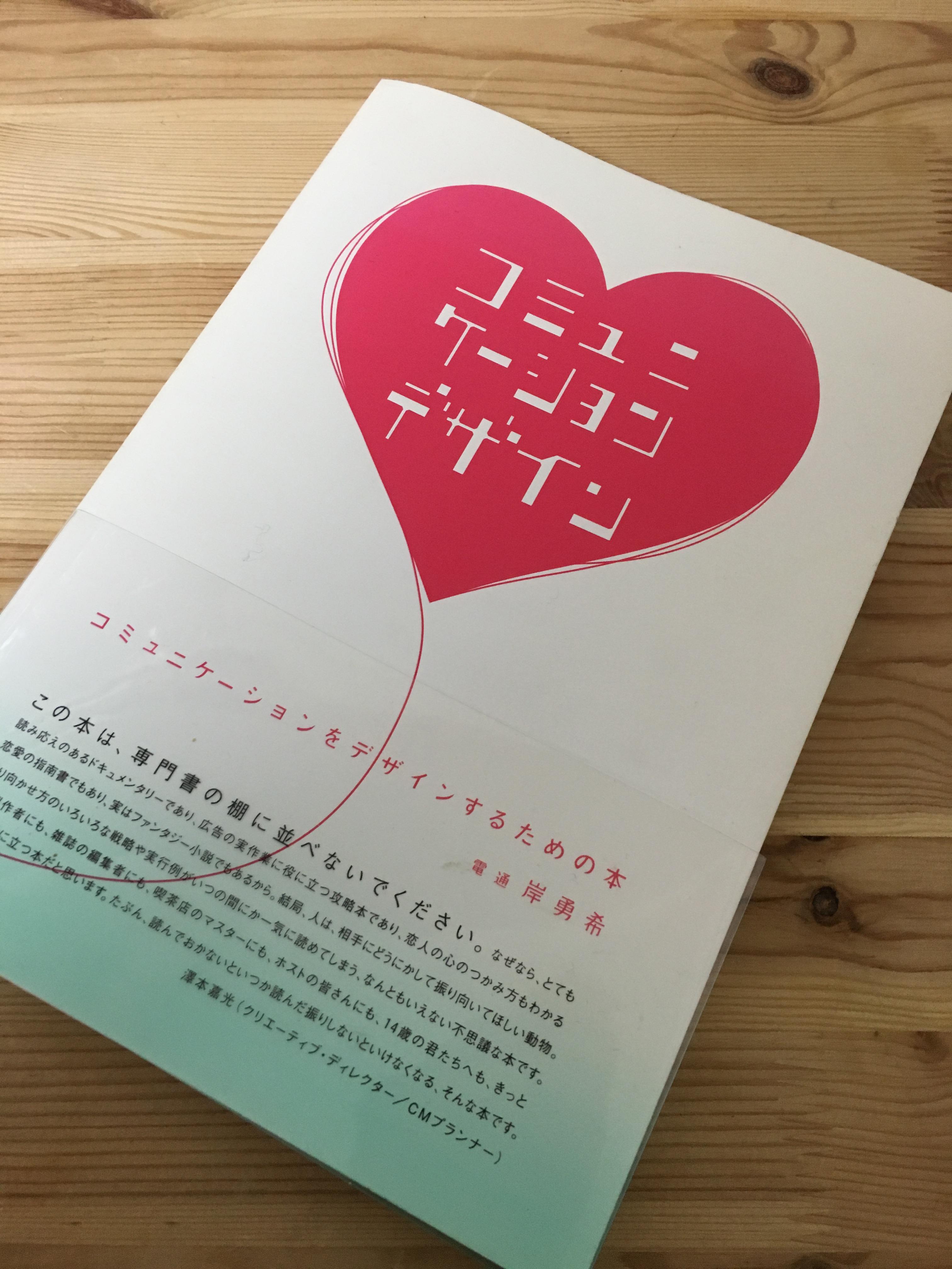 圧倒的！クリエイティブ開発の公式 | 大伸社コミュニケーションデザイン