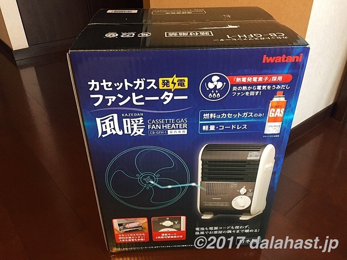 レビュー】風暖 イワタニのカセットガスで動く、電源不要のコンパクト