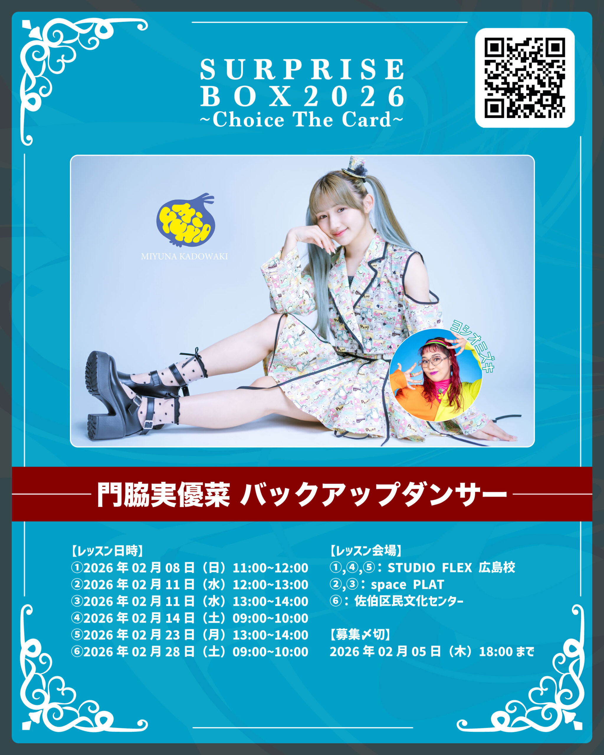 DANSPORT KIDS ADV アーカイブ - 広島ダンスサークルDANSPORT