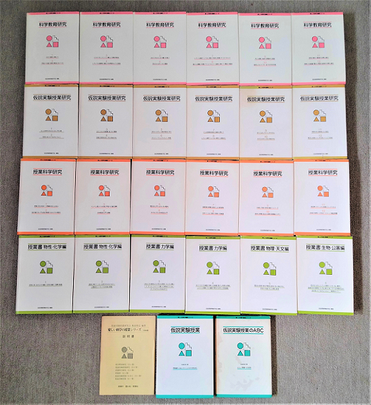 だんざ出版 仮説実験授業書籍販売