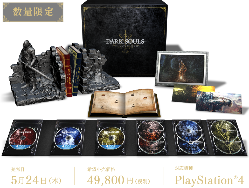 PS4ダークソウルトリロジーボックスDARKSOULS TRILOGY BOX REMASTERED