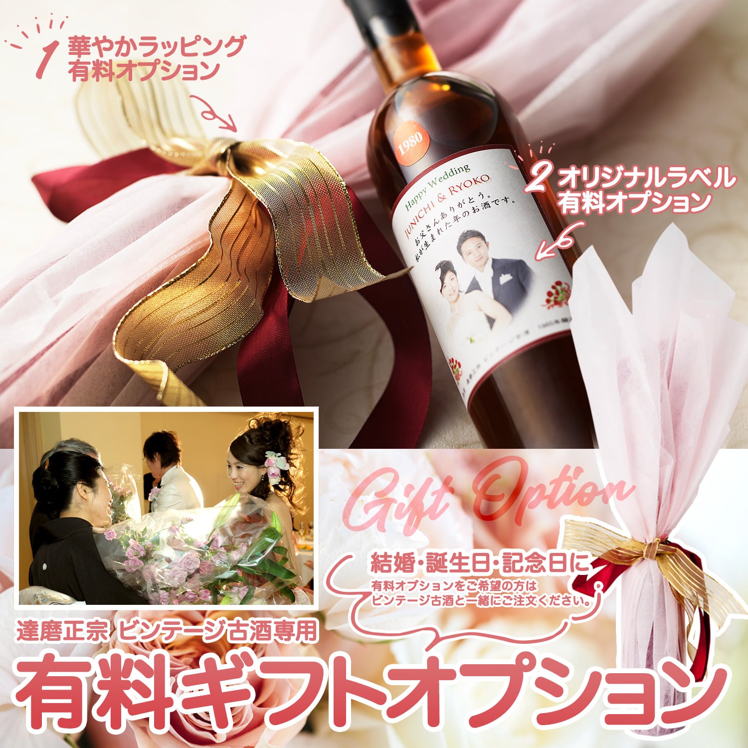 達磨正宗 ビンテージ古酒 昭和51年 (1976年) | 【公式通販】達磨正宗