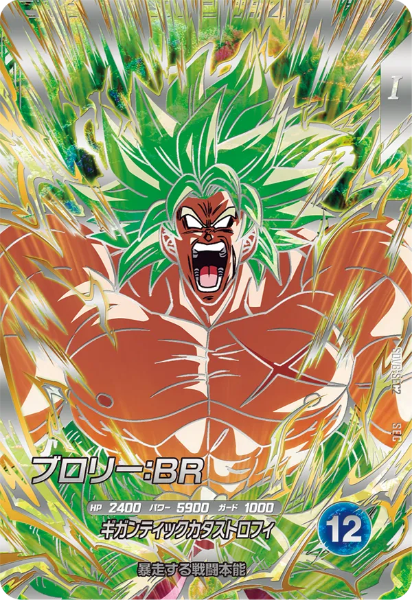 カードリスト | ドラゴンボールスーパーダイバーズ公式サイト