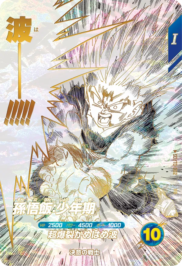 カードリスト | ドラゴンボールスーパーダイバーズ公式サイト